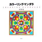  колорирование * man dala/ правильный дерево .( автор )