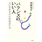 [ баланс. .. человек ] говорят, что . человек . трещина нет человек /. глициния . futoshi ( автор )