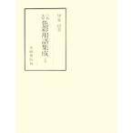  день текст . цвет глоссарий . близко ./...( автор )