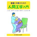 уход * уход поэтому. человек инженерия введение / Ogawa . один ( автор ), Suzuki ..( автор ), большой . гарантия ..( автор ),