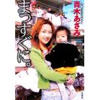 ma. сразу./ Aoki чертополох ( автор )