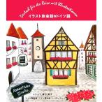  иллюстрации . разговор немецкий язык / Suzuki Вака ema( перевод человек ), высота этаж ..( перевод человек ), Andre mateesk(