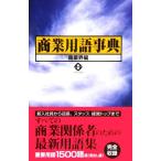  quotient индустрия словарный запас лексика / quotient промышленные круги ( сборник человек )