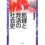 .... settled. общество история серии China для. 20 век / высота ...( автор )