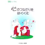  сердце. соединение .. .../molaroji- изучение место выпускать часть ( сборник человек )