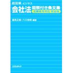  супер иллюстрация бизнес фирма закон иллюстрация имеется статья документ сборник закон ... соответствует совершенно версия супер иллюстрация бизнес серии / лотос видеть правильный оригинальный ( работа 