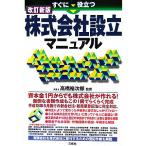  сразу позиций быть установленным акционерное общество создание manual / высота .. следующий .