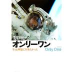  on Lee one значительно космос . line ...../ Noguchi . один ( автор )