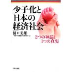  немного ... японский экономика общество 2.. миф .1.. подлинный реальный /.. прекрасный самец ( автор )