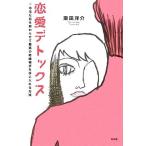  любовь tetoks не шерсть ........ максимально высокий. брак партнер . рука . вставка способ /....( автор )