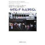 sei vi ngkyapita ритм /la грамм la Jean ( автор ), Louis ji Gin галет s( автор ),. внутри ..( перевод 