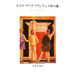 piero*tela* franc шахматы ka. загадка /karuro серебристый zbrug[ работа ], лес хвост общий Хара [ перевод ]