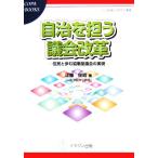  самоуправление ..... модифицировано кожа ....... type ... осуществление COPABOOKS муниципалитет .. политика ... документ /. глициния ..( автор )