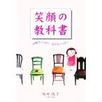  смех лицо. учебник компания . много ... много / Fukuda оригинальный .( автор )