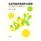 . ребенок . пол развитие .. основа ребенок . родители к менталитет . поддержка / Ояма правильный ( сборник человек )