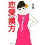  любовь китайское лекарство body качество улучшение . новый .. рука . вставка!/. love .( автор )