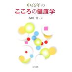  средний и пожилой возраст. здесь .. здоровье ./книга@ Akira .( автор )