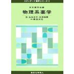  физика серия фармакология (3) организм минут .* химия вещество. структура решение стандартный фармакология серии 2/ Япония фармакология .( сборник человек )