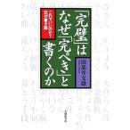 [ безупречный ]. почему [...]. писать. . это .... .?.. документ . язык / рисовое поле часть . документ самец ( автор )