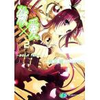 .× love (2)....TWO Fujimi вентилятор tajia библиотека / способ видеть .( автор )