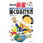  восток большой тип маджонг сильно становится удар . person сеть времена тоже соответствует *..~. теория /....( автор )