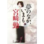  сон. ..,... продолжение . женщина ... раз изначальный ... . белый / Miyazaki .( автор )