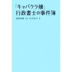 [ Cabaret Club .] нотариус. . раз ./ криптомерия ...( автор ),....