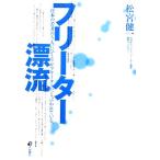  свободный ta-../ сосна .. один ( автор )