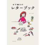  дерево внизу ... письмо книжка / дерево внизу ..( автор )