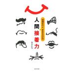  человек побочный надеты сила .. поколение ., новый ...../ Aoki . свет ( автор )