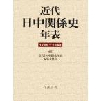  новое время день средний отношение история год таблица 1799-1949/ новое время день средний отношение история год таблица редактирование комитет ( сборник человек )