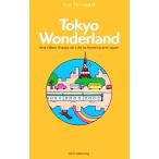 Tokyo Wonderland And Other Essays on Life in America and Japan/ Kei he Zari ( автор )