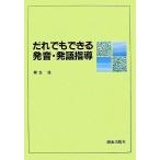 .. тоже возможен произношение * departure язык руководство /. сырой .( автор )