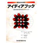 . сырой поэтому. I tia книжка . такой же учеба. основы принцип . technique / George Jacob z( автор ), Michael 