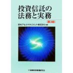  инвестирование доверие .. закон .. деловая практика /..a комплект management ( автор )