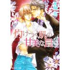 ...... . прекрасный . ловушка Kadokawa Ruby Bunko / Mizuki .( автор )