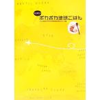  simple!! согревание земля .. ./ телевизор утро день [ согревание земля семья ] произведение штат служащих ( сборник человек )