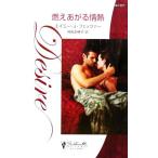  гореть ... страстность Silhouette *ti The ia/ Amy *J.fetsa-( автор ), бог птица ...( перевод человек )