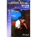 .. память (2) есть . жизнь. история Silhouette * Special Edition / Curren * rose * Smith ( автор ), глициния рисовое поле .