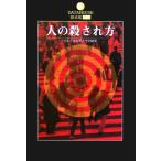  человек. ... person разнообразный .. эта результат DATAHOUSE BOOK/ ho mi боковой labo( автор )