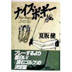  Nice *bogi-/ лето склон .( автор )