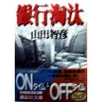  Bank .... фирма библиотека / гора рисовое поле ..( автор )
