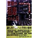  полиция ... осуществлен день и [ фальшивый .]. .. человек ... /. река лист ( автор )