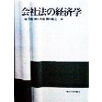  фирма закон. экономические науки / три колесо ..( сборник человек ), бог рисовое поле превосходящий .( сборник человек ), Янагава ..( сборник человек )