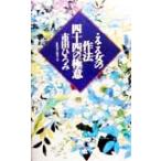 e. женщина. произведение закон 4 10 4. высшее смысл / город рисовое поле ...( автор )