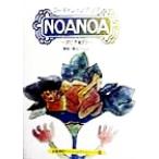 go-gyan. Noah * Noah Таити путешествие Kyoto документ . библиотека a-tsu коллекция 228/ Hasegawa ..