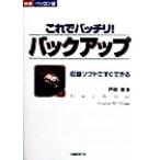  это . отлично! резервная копия сбор soft . сразу возможен удобный персональный компьютер ./ Toda .( автор )
