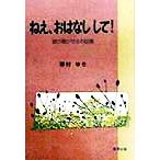 ne.,.. нет делать! язык ...... рассказ сборник /....( автор )