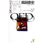QED карты Hyakunin Isshu. ... фирма новеллы / takada . история ( автор )