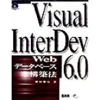 Visual InterDev6.0 Web база даннных сооружение закон / новый .. line ( автор )